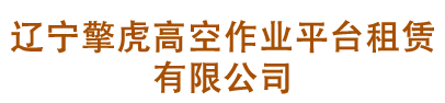 滄州市林青機(jī)械設(shè)備有限公司