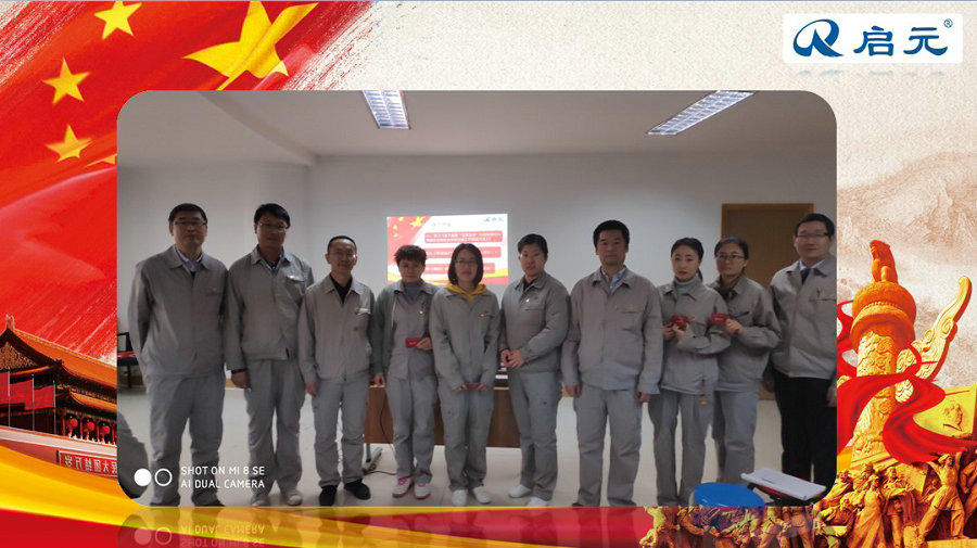 1552956494200727.jpg 國(guó)(醫(yī))藥公司黨支部黨課照片4.jpg